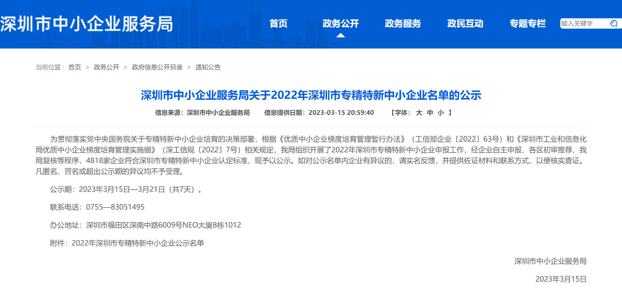 1680061683736914.png 微信圖片_20230329114735.png