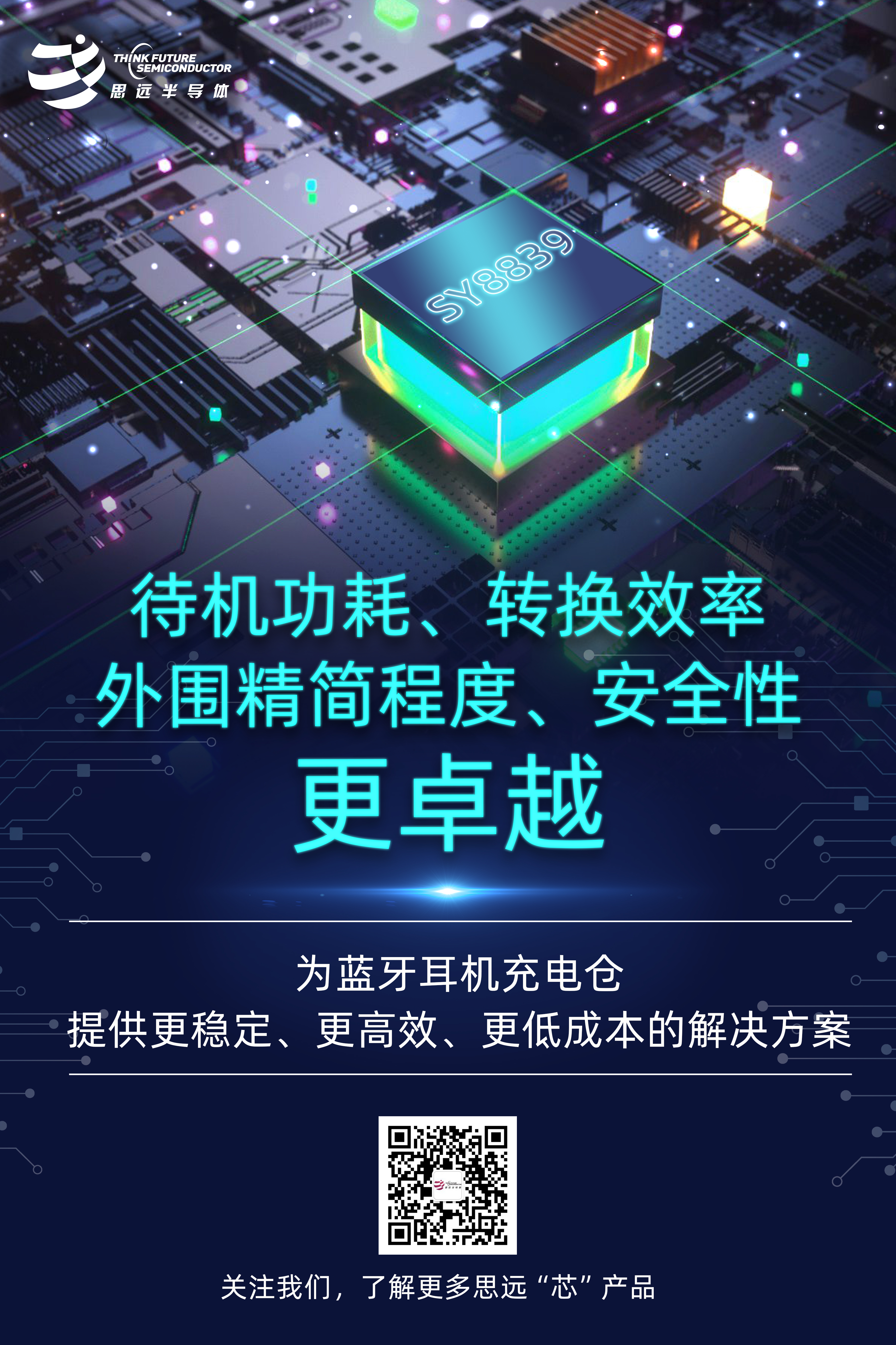 1756717817388393.jpg 半導(dǎo)體8.jpg